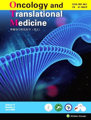 Oncology and Translational Medicine杂志